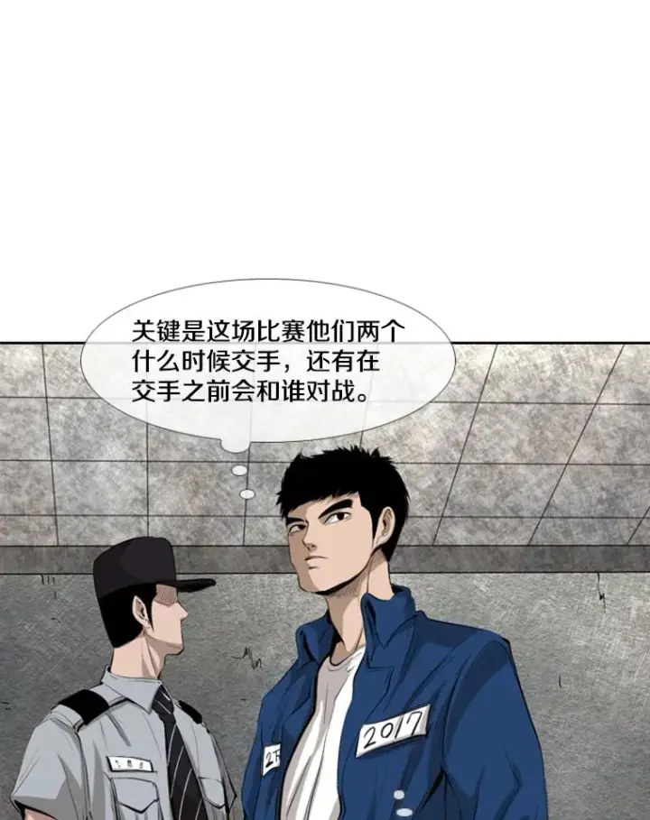 漫画《鲨鱼》142.师兄弟第27张图