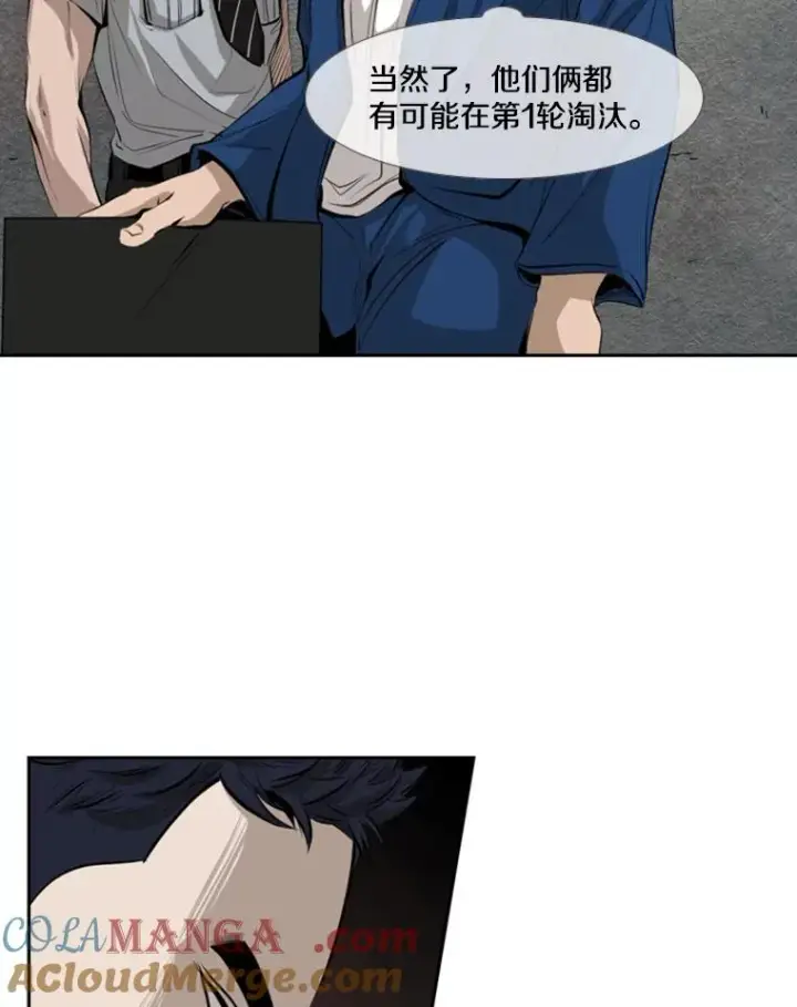 漫画《鲨鱼》142.师兄弟第28张图