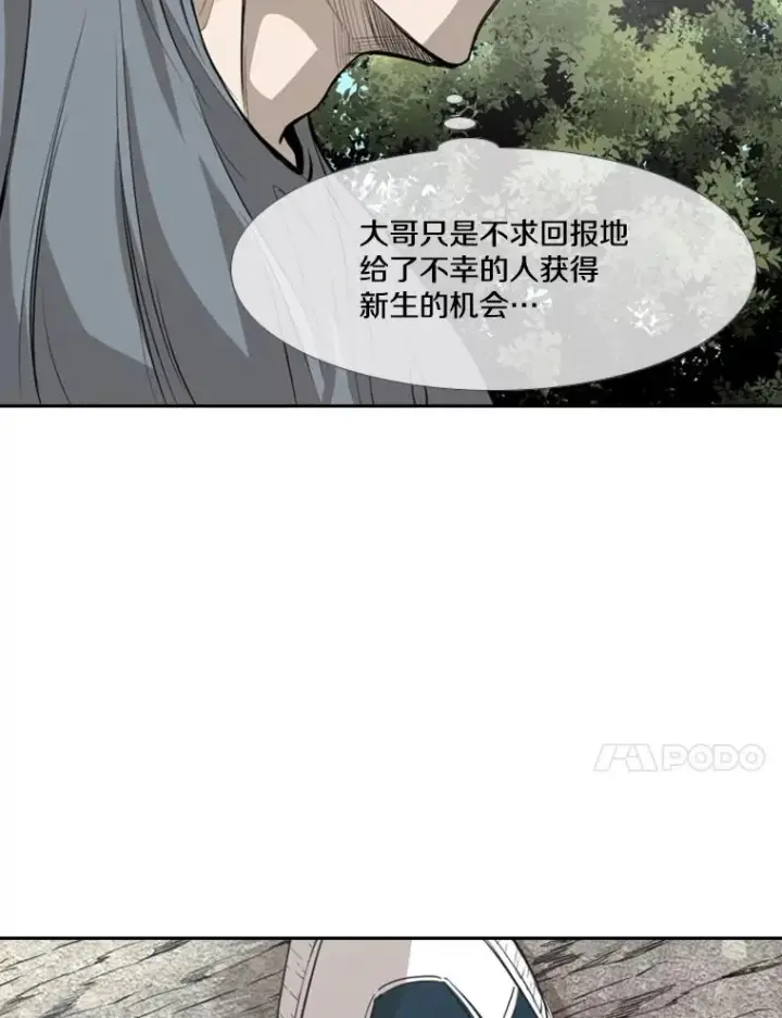 漫画《鲨鱼》142.师兄弟第35张图