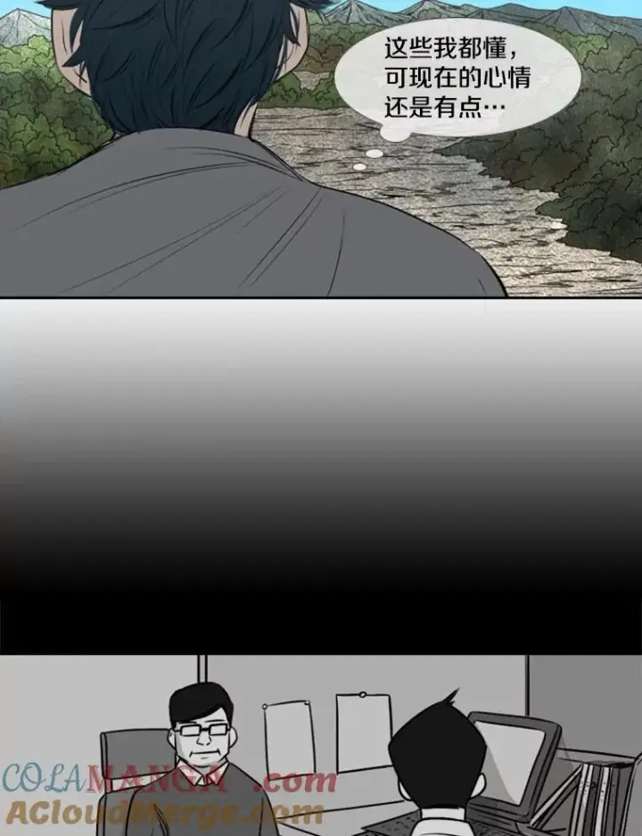 漫画《鲨鱼》142.师兄弟第37张图
