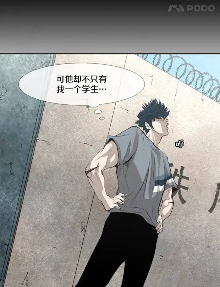 漫画《鲨鱼》142.师兄弟第39张图
