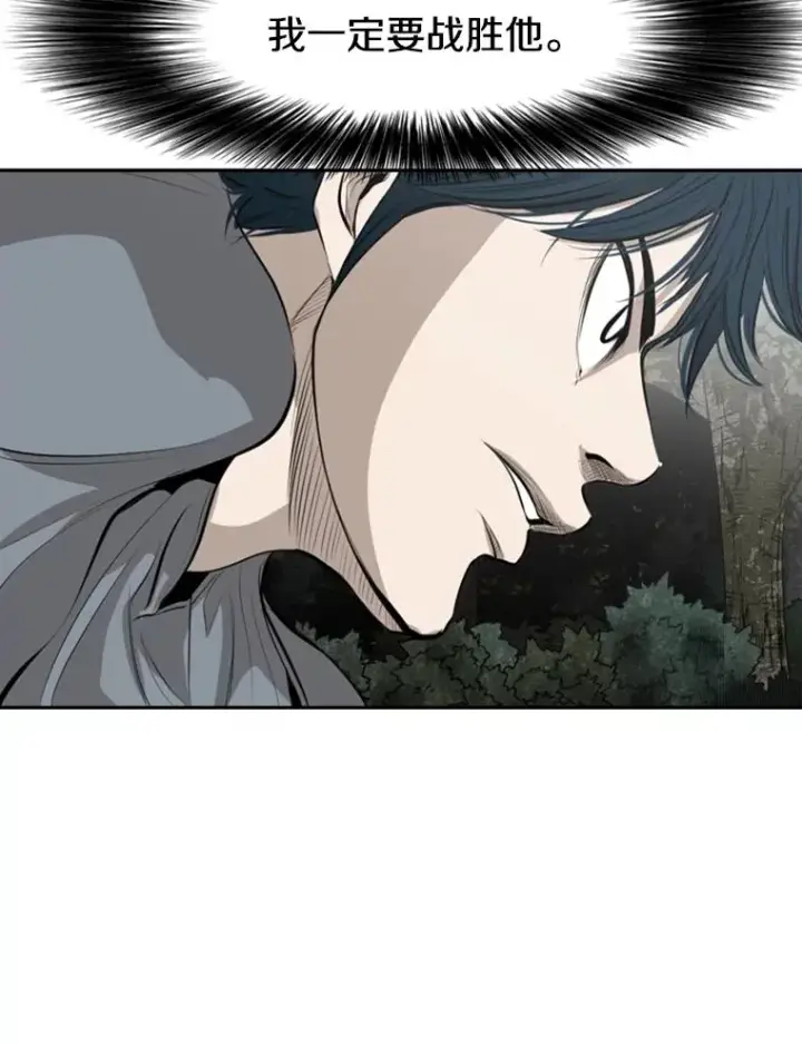 漫画《鲨鱼》142.师兄弟第44张图