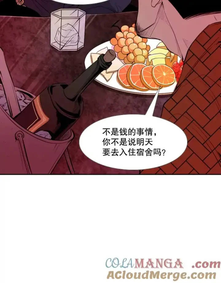 漫画《鲨鱼》142.师兄弟第58张图