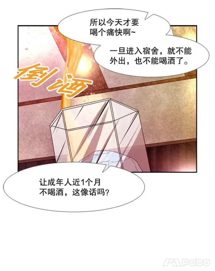 漫画《鲨鱼》142.师兄弟第59张图