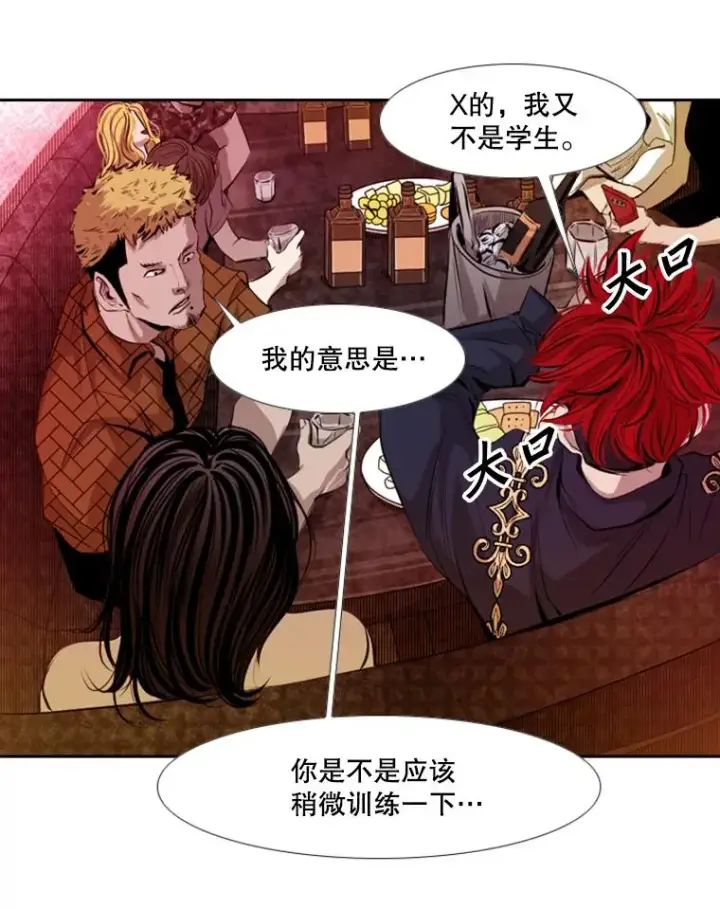 漫画《鲨鱼》142.师兄弟第60张图