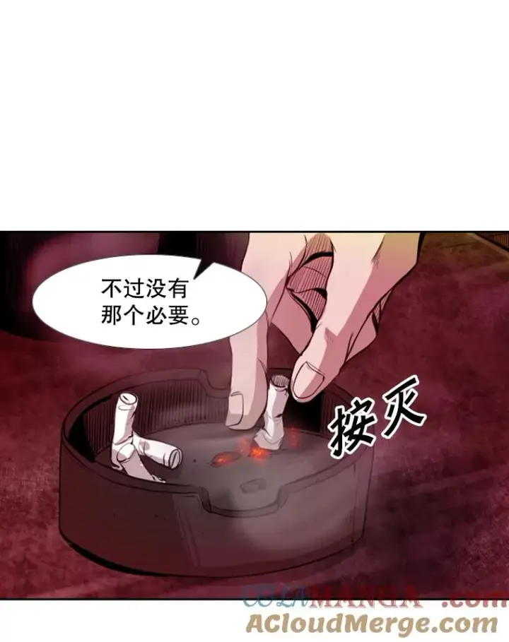 漫画《鲨鱼》142.师兄弟第64张图