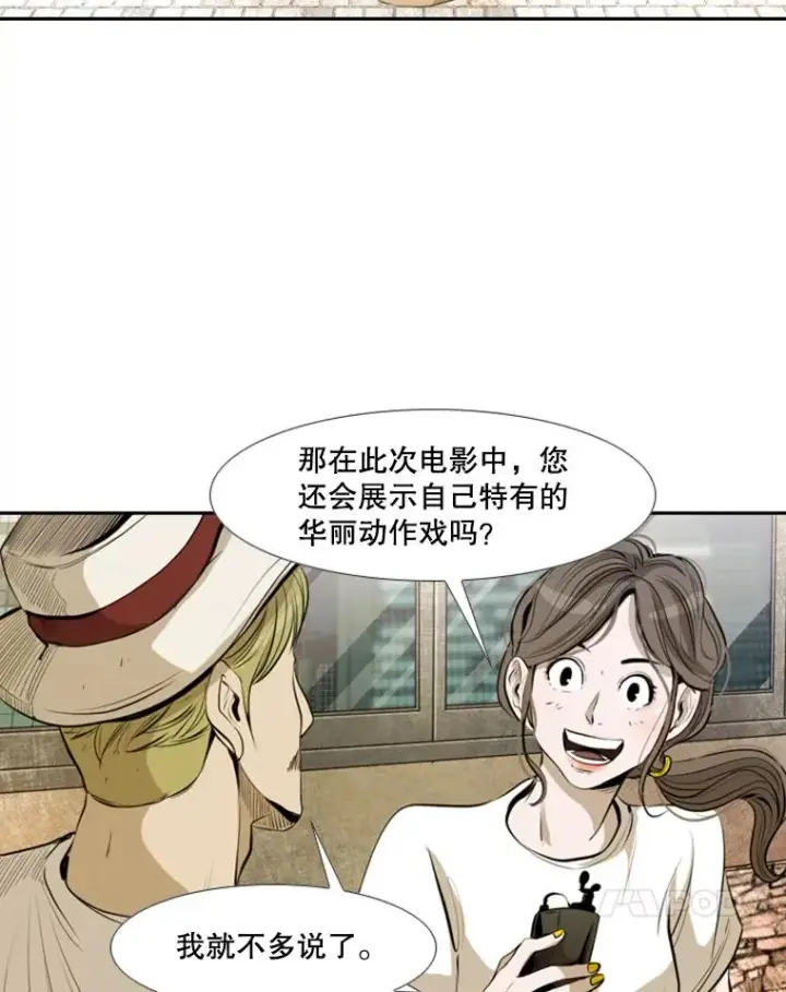 漫画《鲨鱼》142.师兄弟第75张图