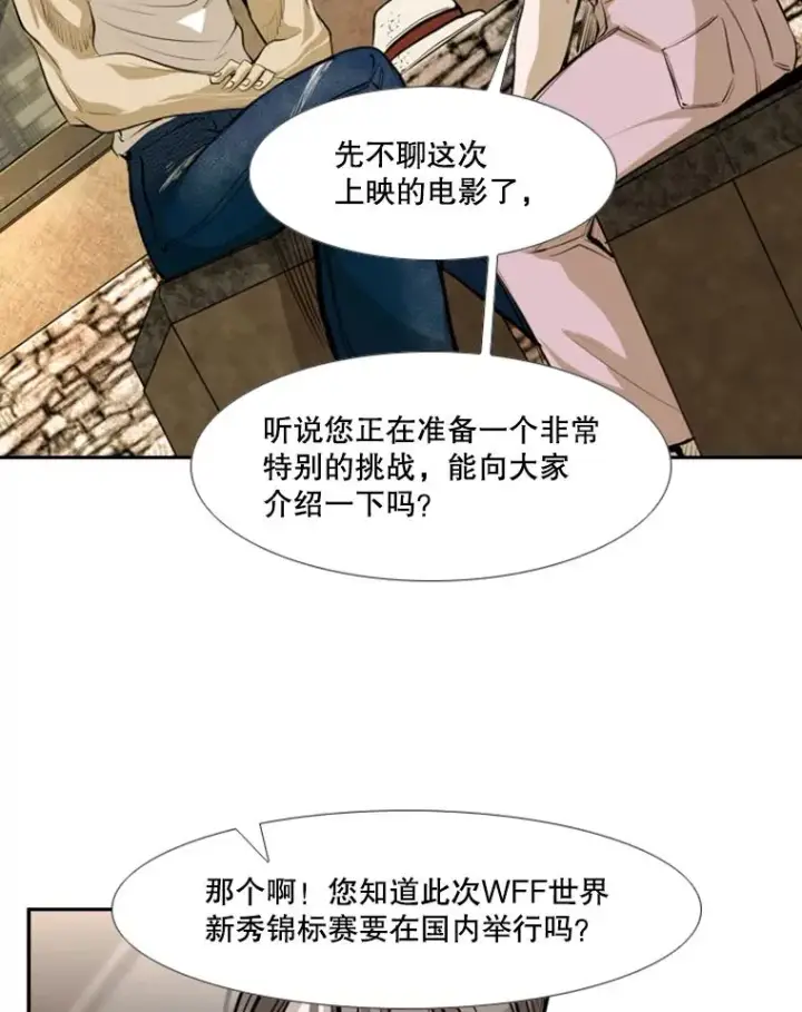 漫画《鲨鱼》142.师兄弟第78张图