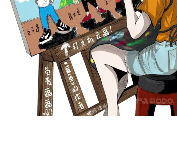 漫画《鲨鱼》142.师兄弟第8张图
