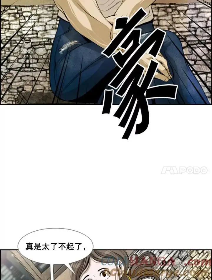 漫画《鲨鱼》142.师兄弟第82张图