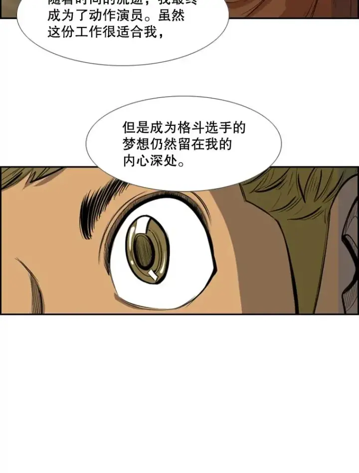 漫画《鲨鱼》142.师兄弟第87张图