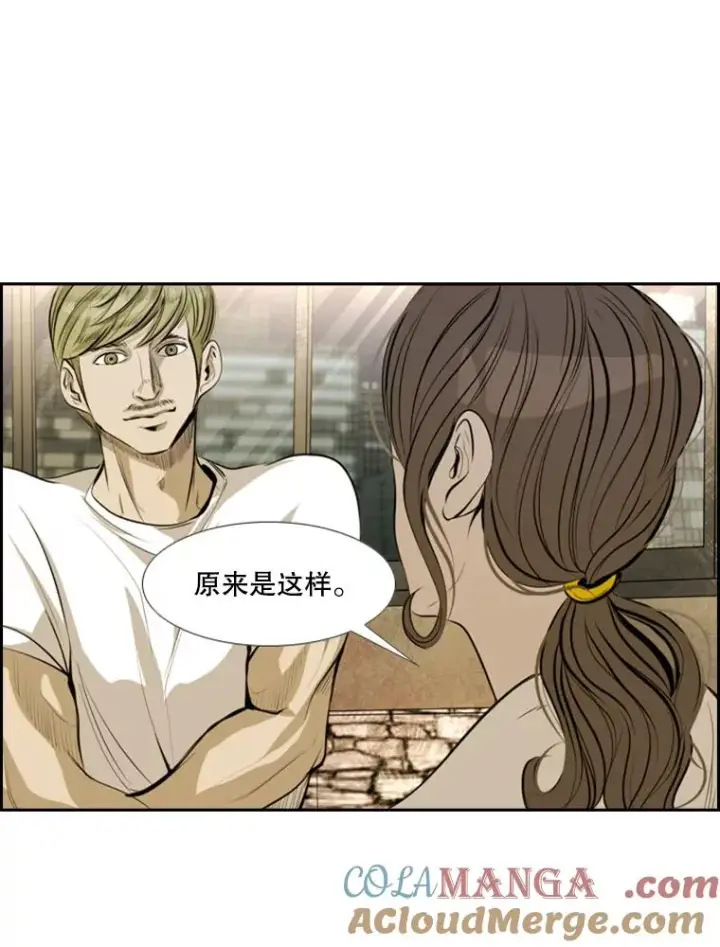漫画《鲨鱼》142.师兄弟第88张图