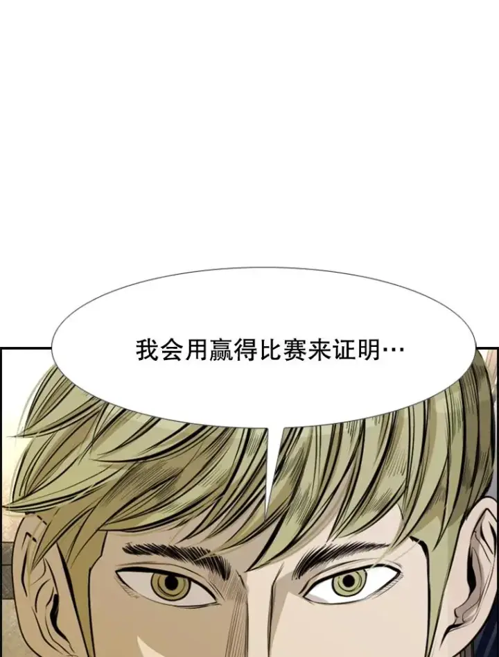 漫画《鲨鱼》142.师兄弟第90张图
