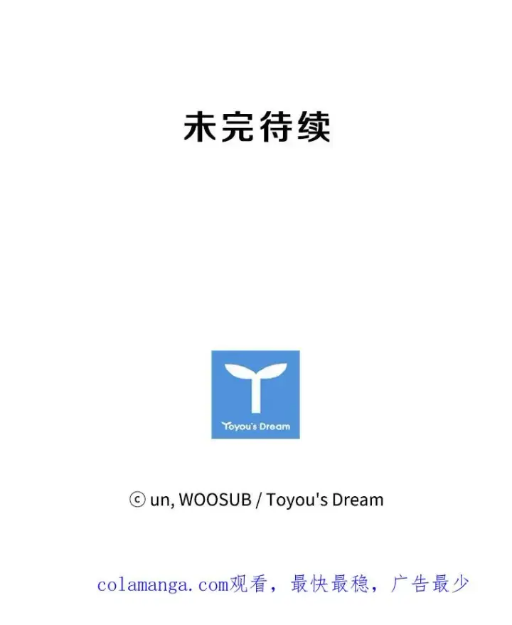 漫画《鲨鱼》142.师兄弟第93张图