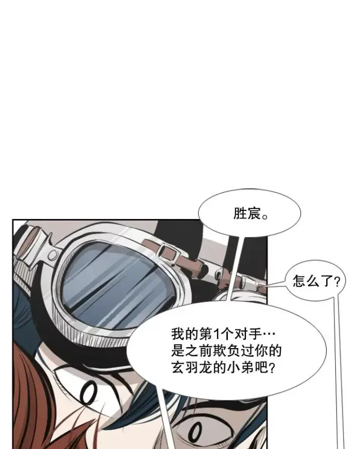 漫画《鲨鱼》143.入住宿舍（1）第107张图