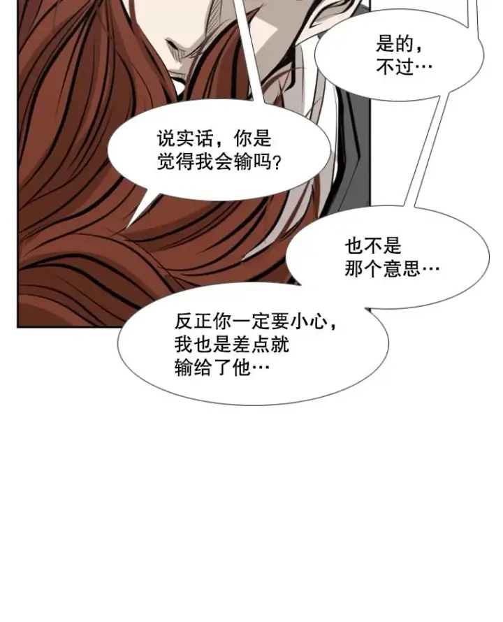 漫画《鲨鱼》143.入住宿舍（1）第108张图