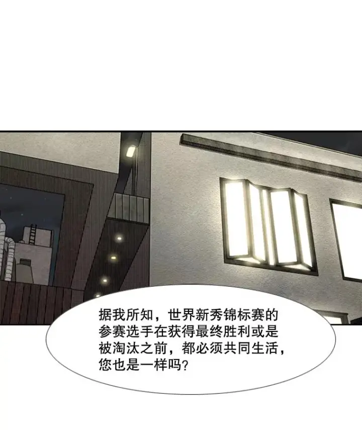 漫画《鲨鱼》143.入住宿舍（1）第11张图