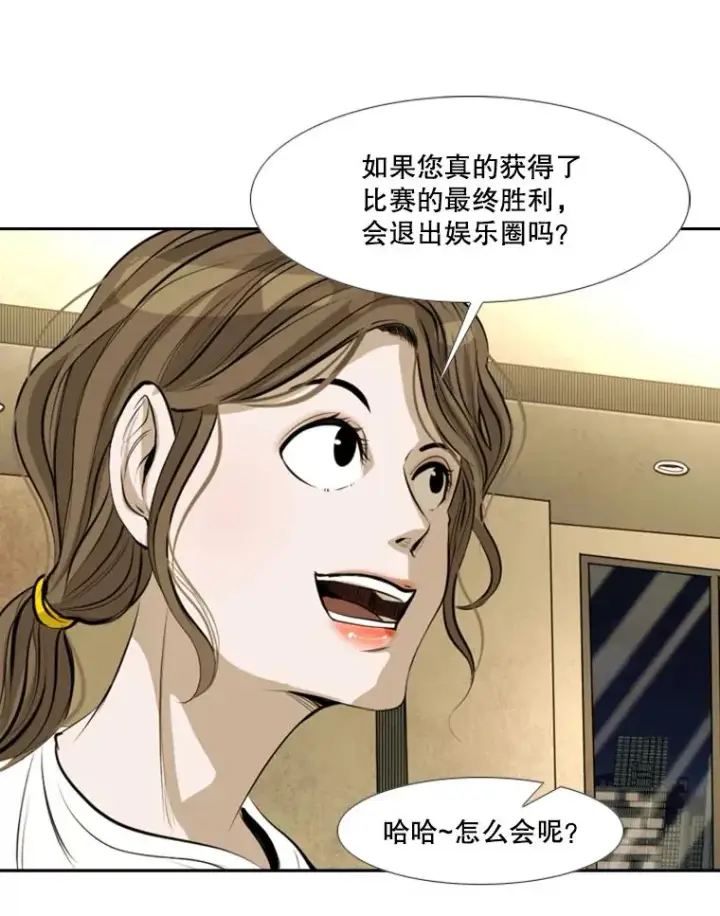 漫画《鲨鱼》143.入住宿舍（1）第14张图