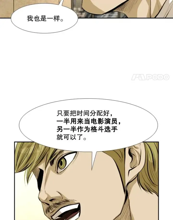 漫画《鲨鱼》143.入住宿舍（1）第16张图
