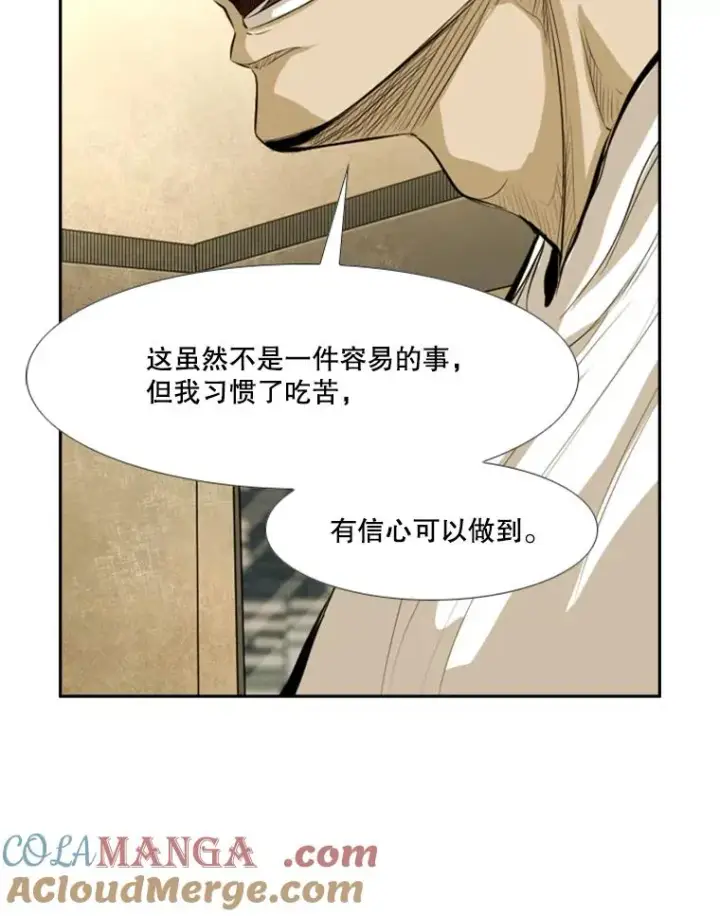 漫画《鲨鱼》143.入住宿舍（1）第17张图