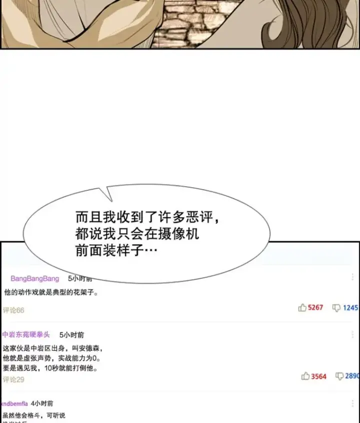 漫画《鲨鱼》143.入住宿舍（1）第2张图