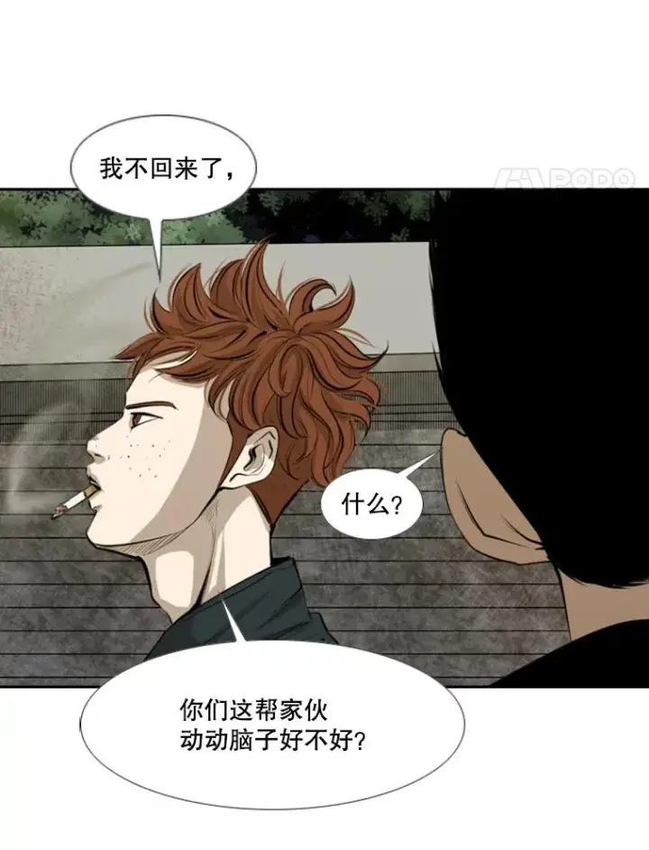 漫画《鲨鱼》143.入住宿舍（1）第36张图