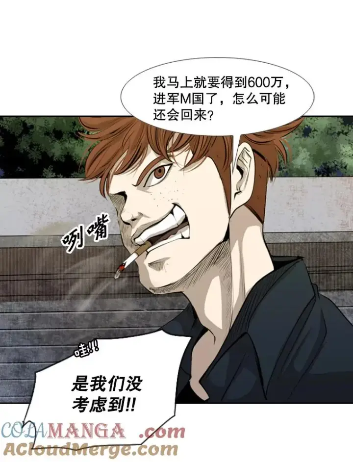 漫画《鲨鱼》143.入住宿舍（1）第37张图