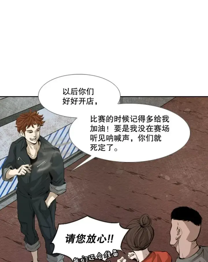 漫画《鲨鱼》143.入住宿舍（1）第38张图