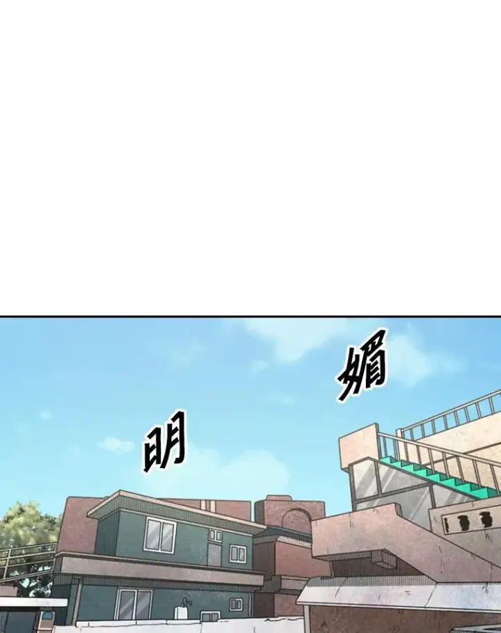 漫画《鲨鱼》143.入住宿舍（1）第44张图