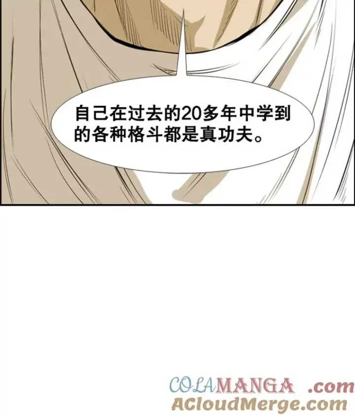 漫画《鲨鱼》143.入住宿舍（1）第5张图