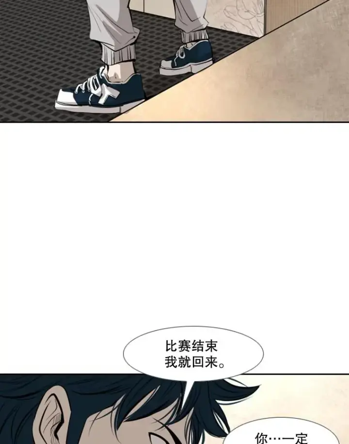 漫画《鲨鱼》143.入住宿舍（1）第52张图