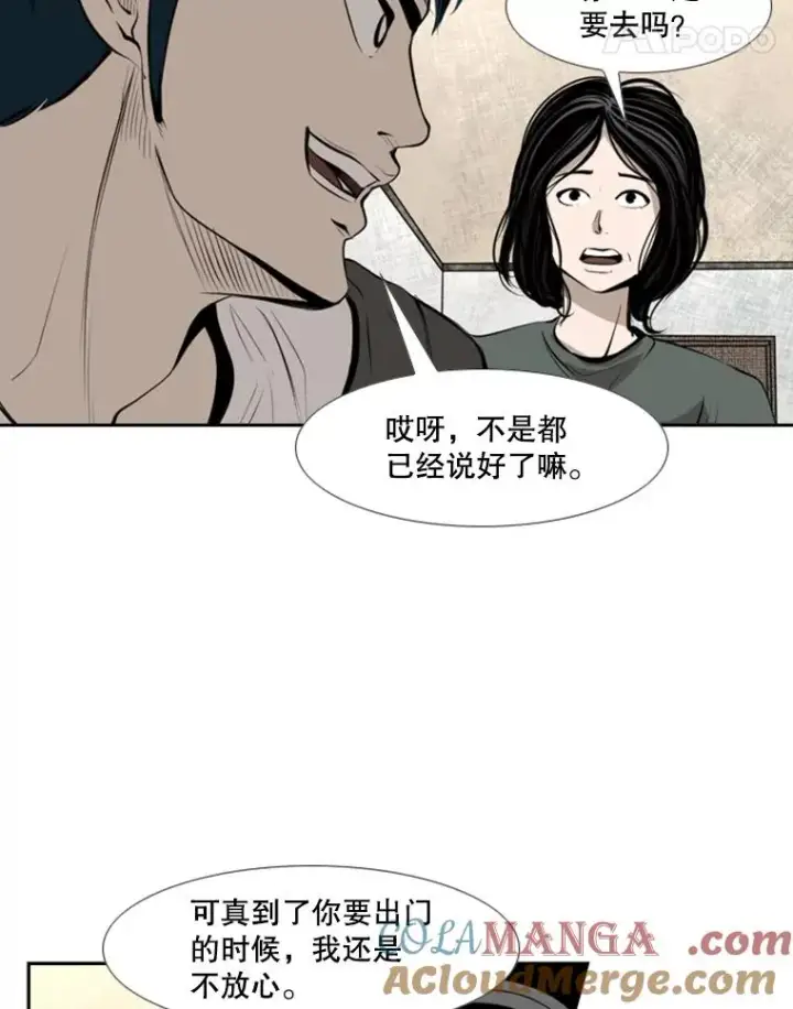 漫画《鲨鱼》143.入住宿舍（1）第53张图