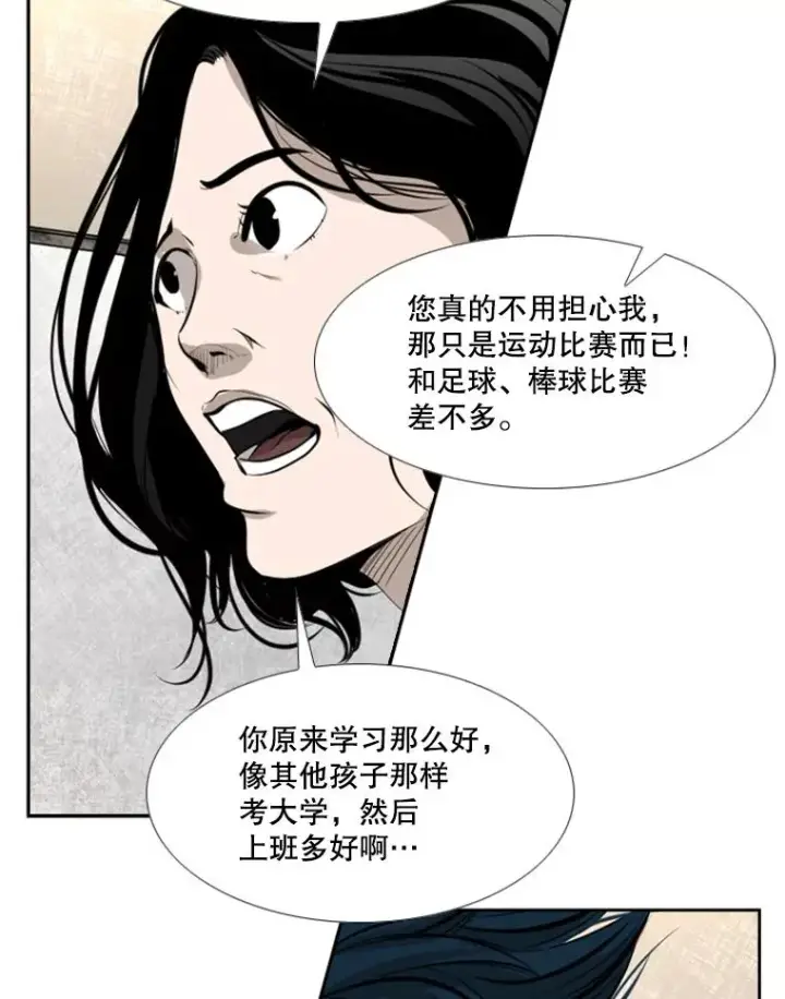漫画《鲨鱼》143.入住宿舍（1）第54张图