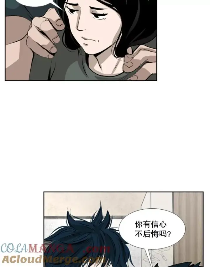 漫画《鲨鱼》143.入住宿舍（1）第57张图
