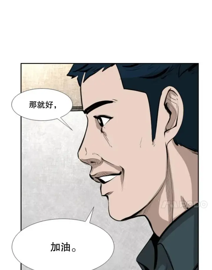 漫画《鲨鱼》143.入住宿舍（1）第59张图