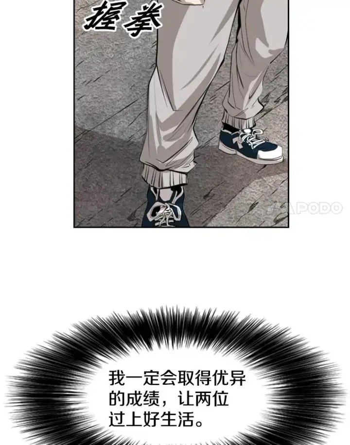 漫画《鲨鱼》143.入住宿舍（1）第66张图