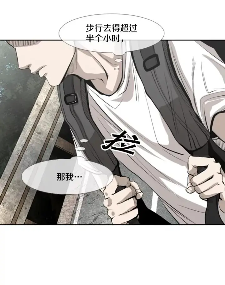 漫画《鲨鱼》143.入住宿舍（1）第74张图