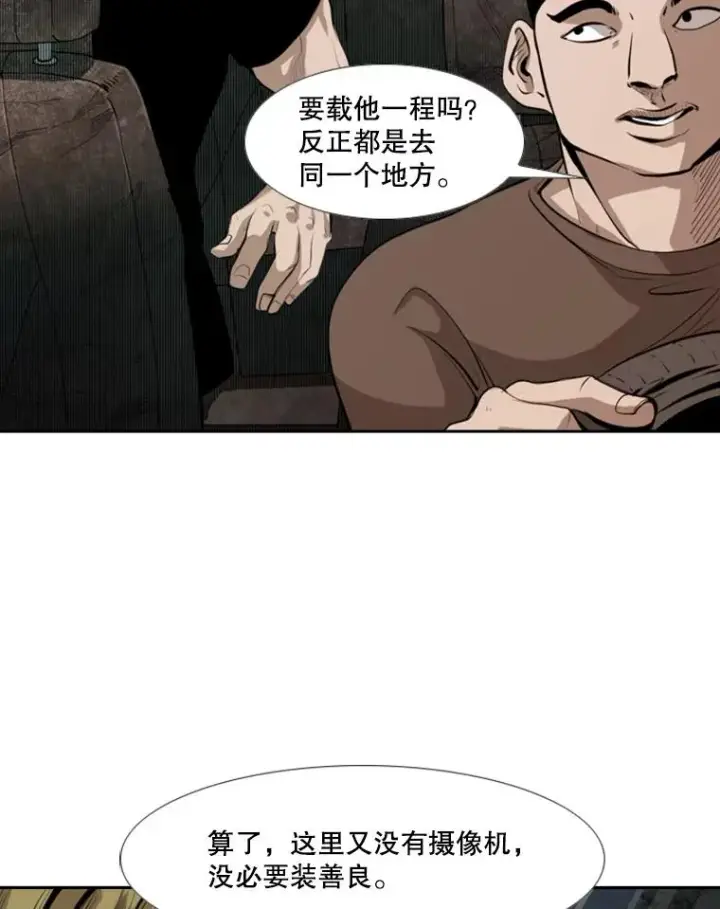 漫画《鲨鱼》143.入住宿舍（1）第82张图
