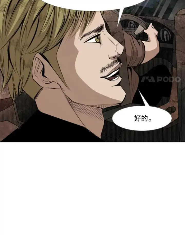漫画《鲨鱼》143.入住宿舍（1）第83张图