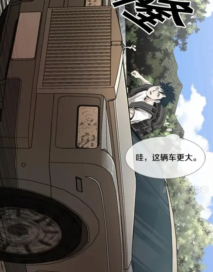 漫画《鲨鱼》143.入住宿舍（1）第86张图
