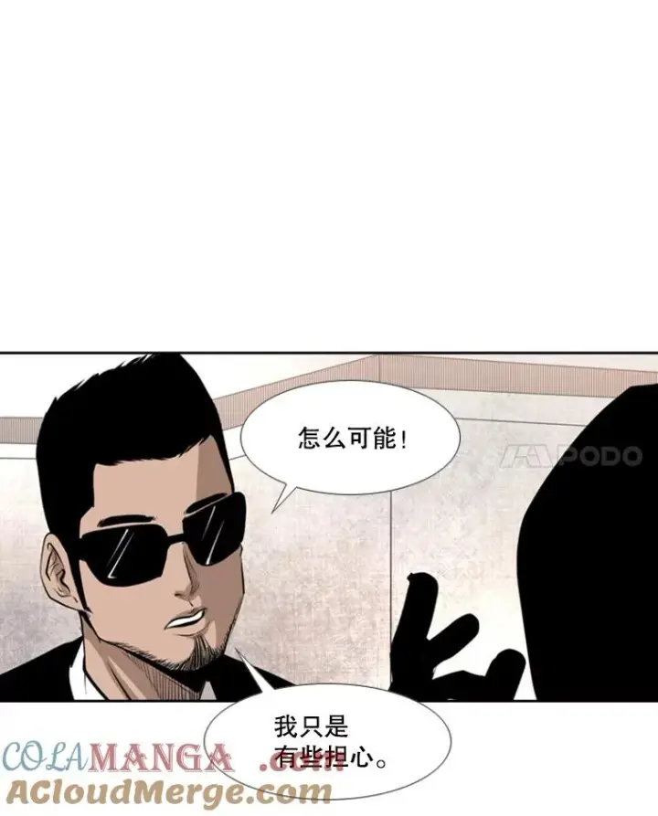 漫画《鲨鱼》144.入住宿舍（2）第105张图