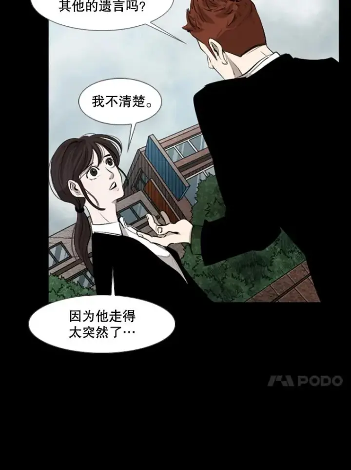 漫画《鲨鱼》144.入住宿舍（2）第11张图