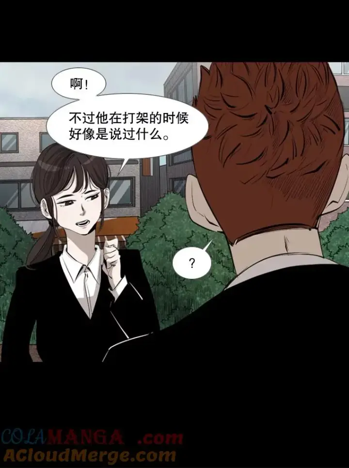 漫画《鲨鱼》144.入住宿舍（2）第13张图