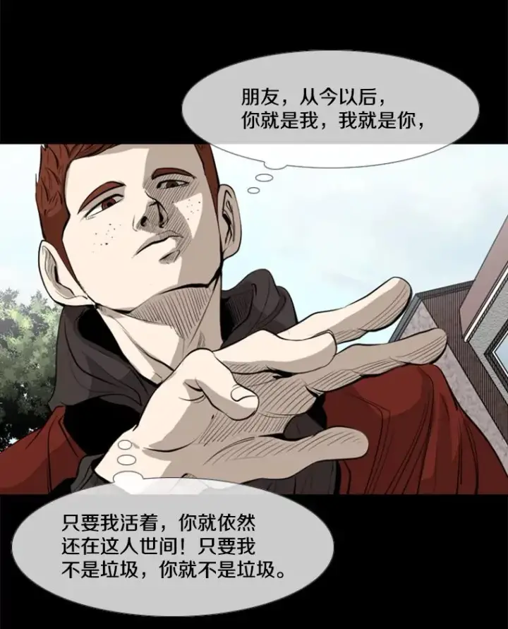 漫画《鲨鱼》144.入住宿舍（2）第27张图