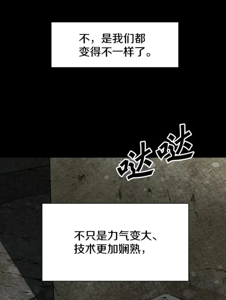 漫画《鲨鱼》144.入住宿舍（2）第64张图