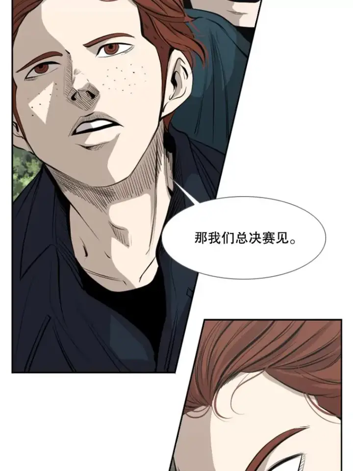 漫画《鲨鱼》144.入住宿舍（2）第72张图