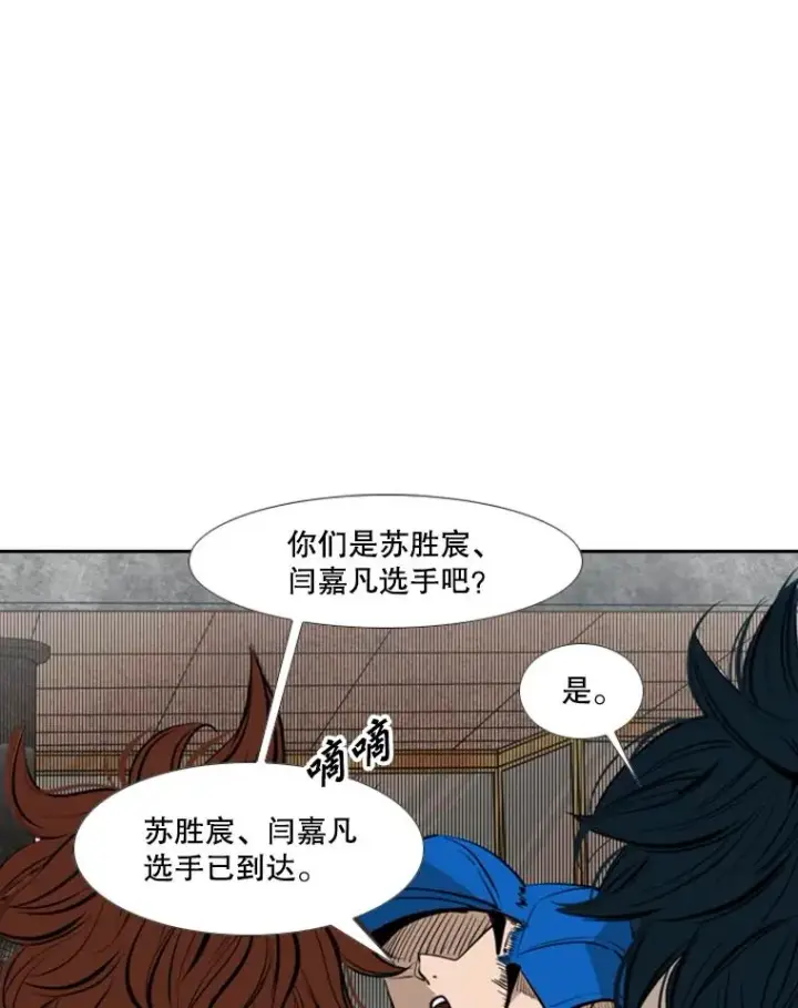 漫画《鲨鱼》144.入住宿舍（2）第79张图