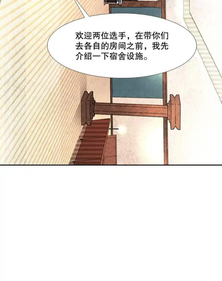 漫画《鲨鱼》144.入住宿舍（2）第82张图