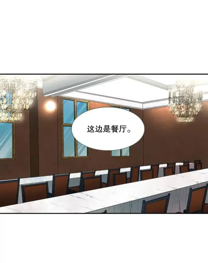漫画《鲨鱼》144.入住宿舍（2）第83张图