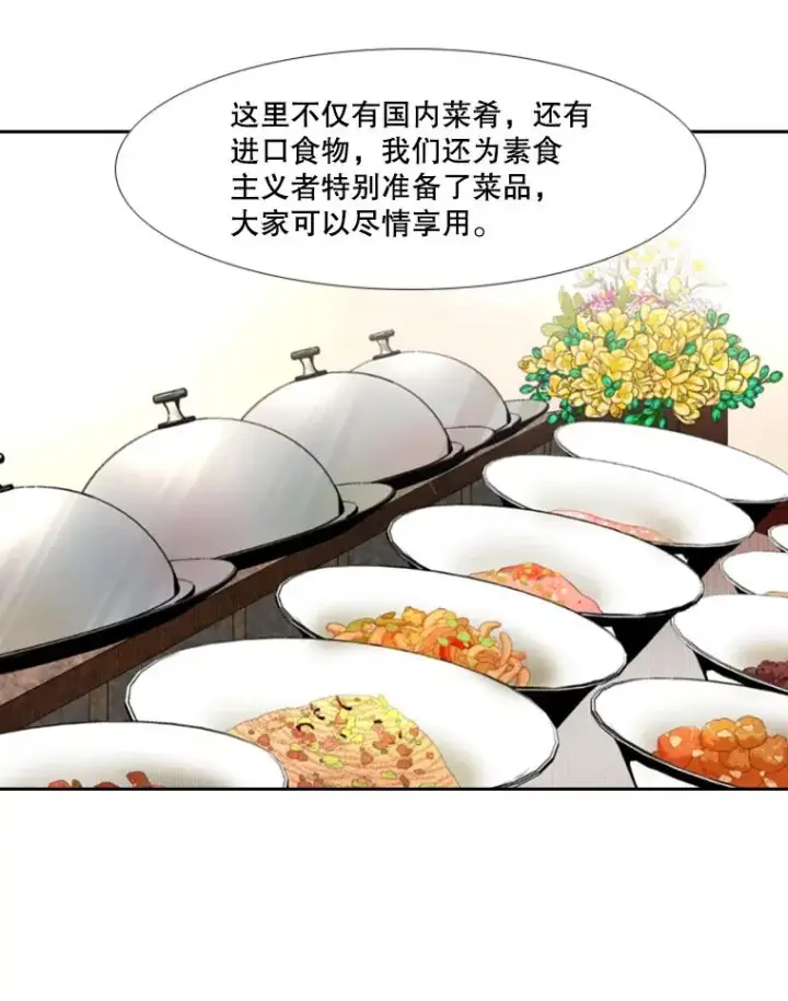 漫画《鲨鱼》144.入住宿舍（2）第84张图